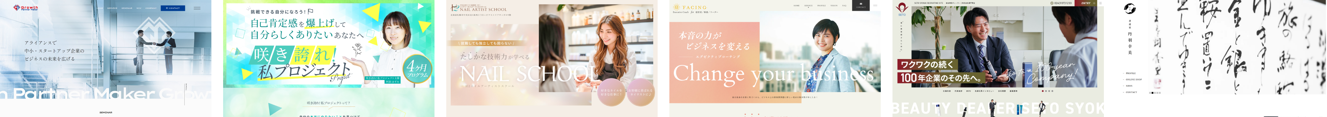 制作実績のモックアップ画像のスライダー