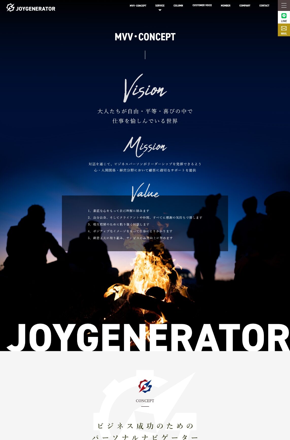 株式会社JoyGenerator 様