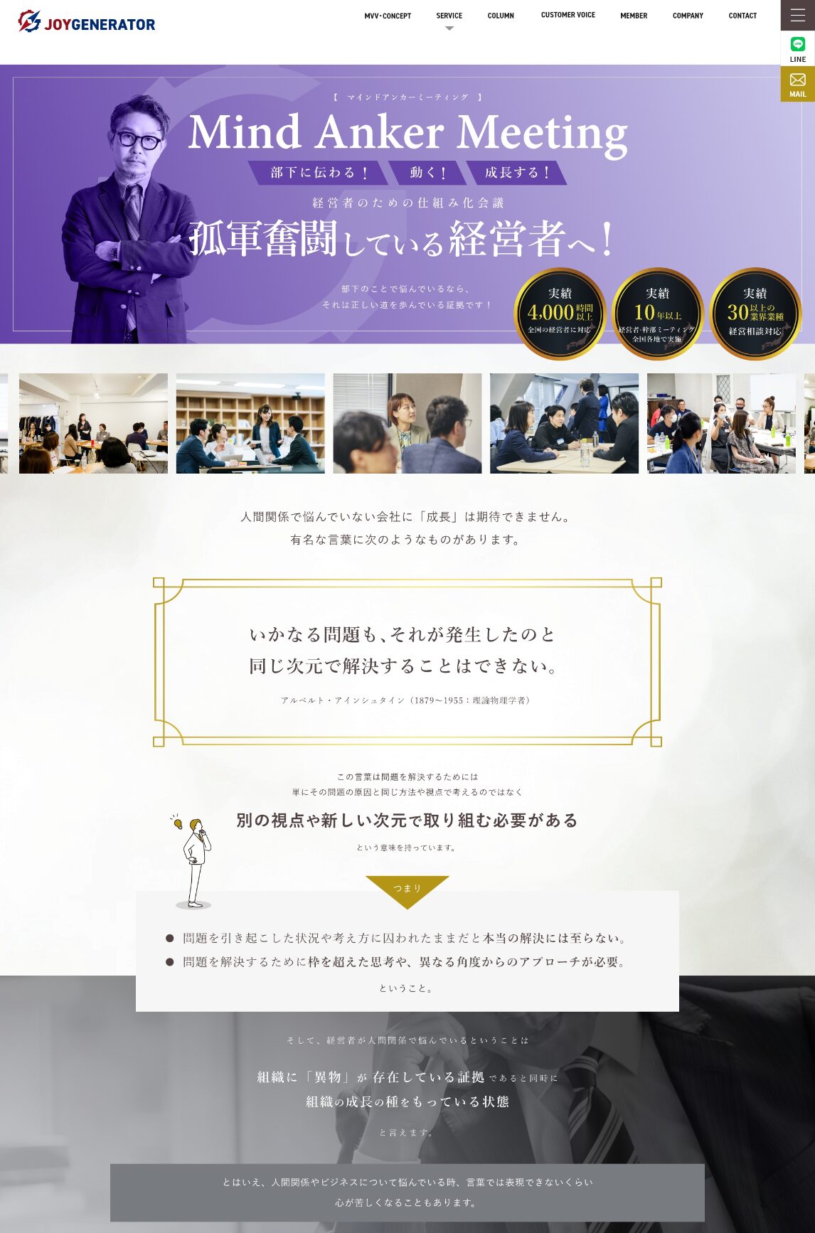 株式会社JoyGenerator 様