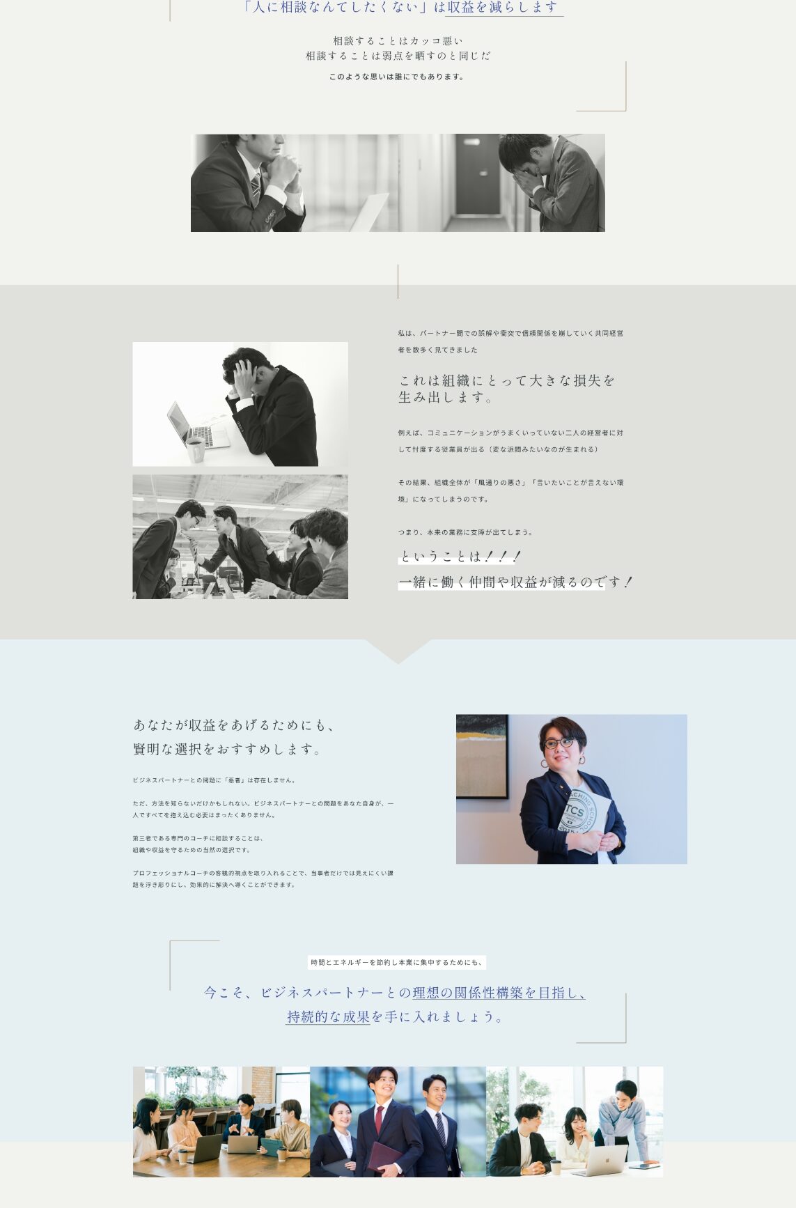 Serenity Path Labo 様