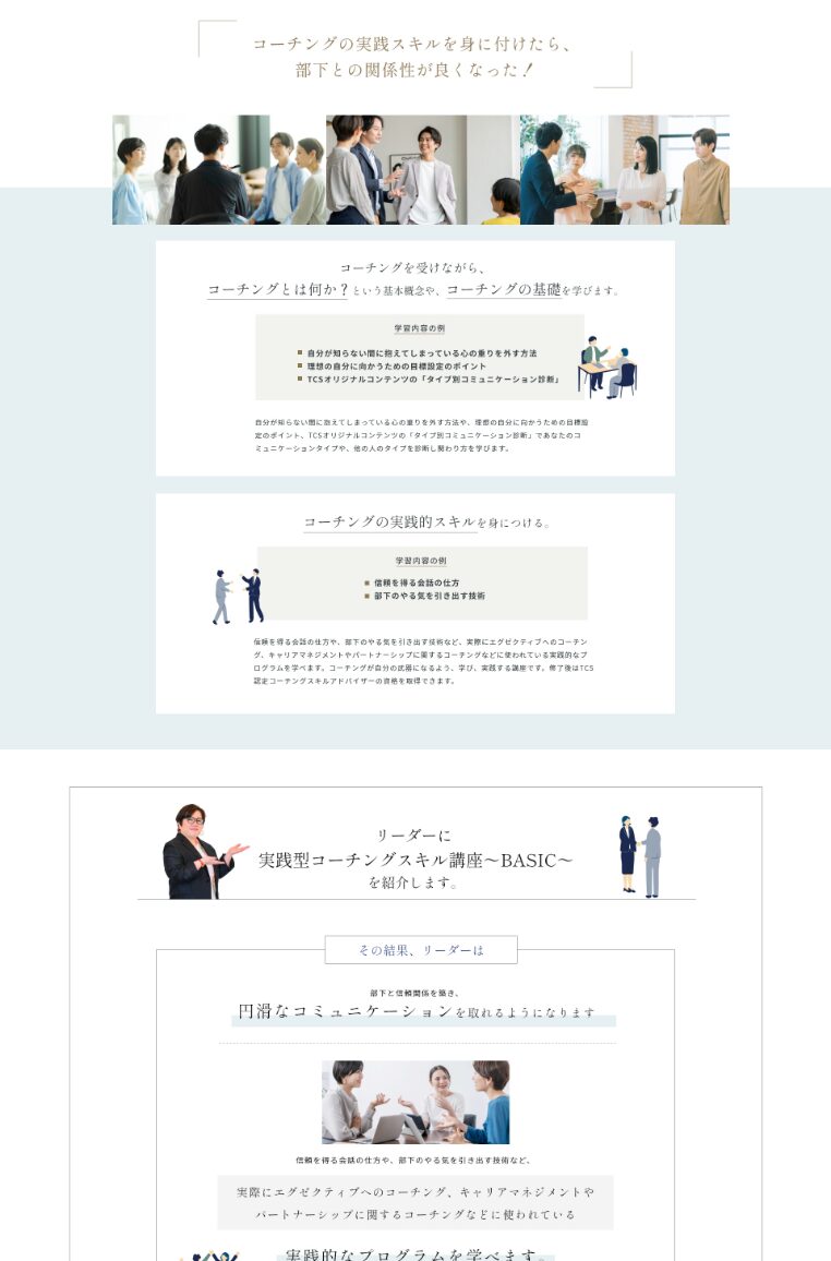 Serenity Path Labo 様