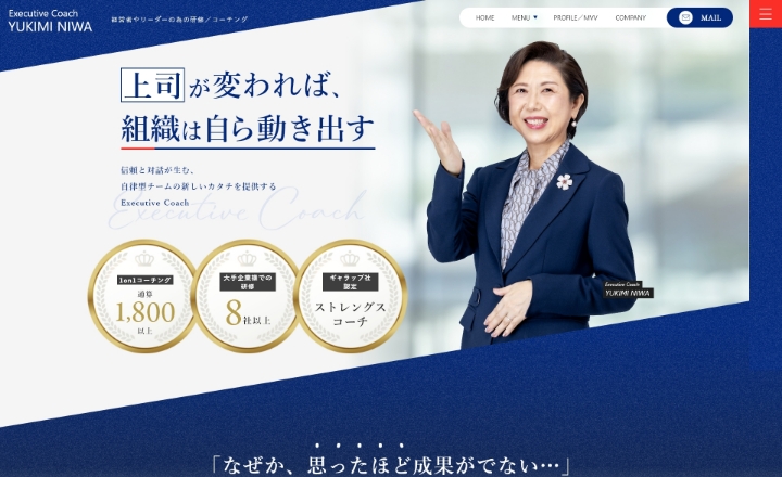 株式会社己の花 様
