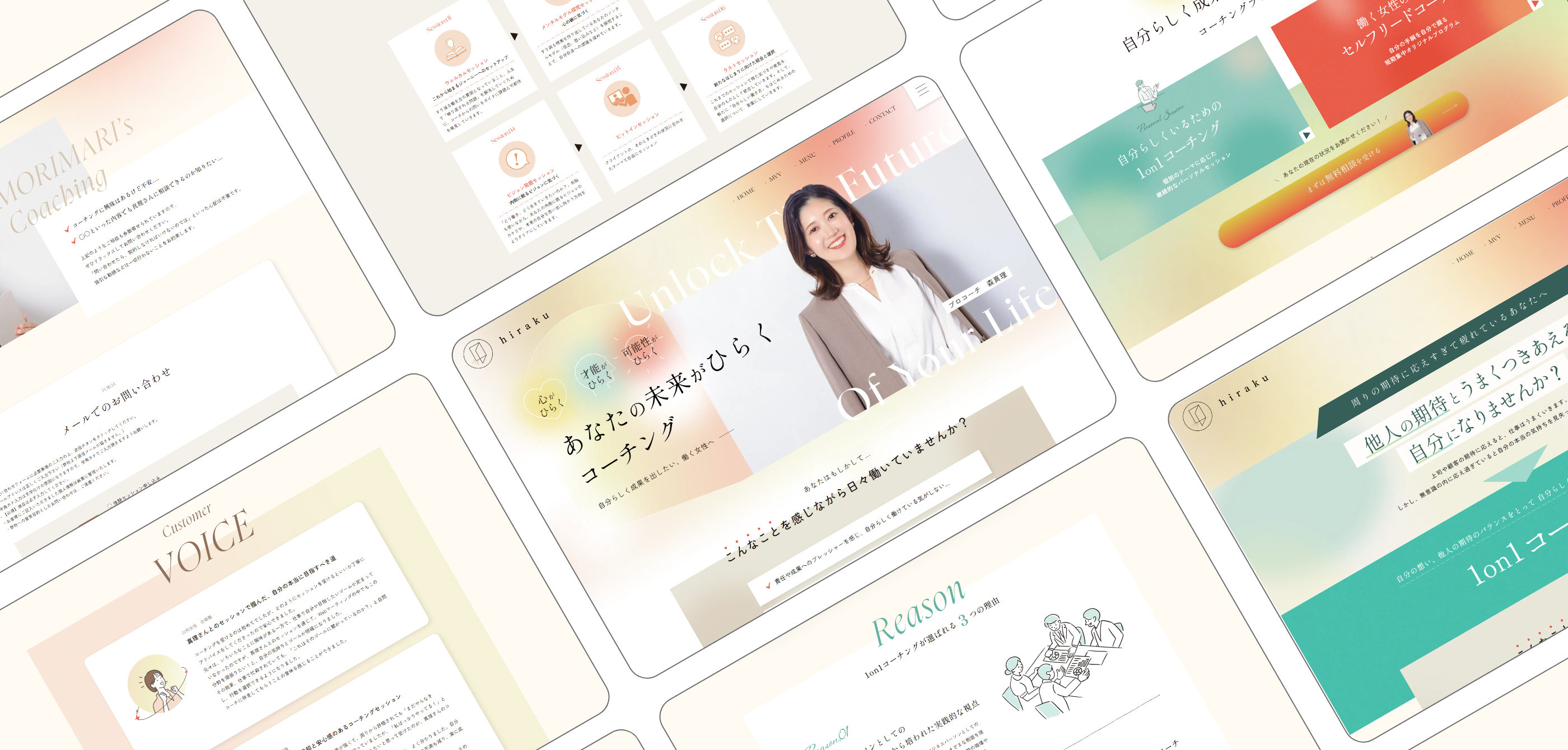 未来をひらくコーチ 森真理 様